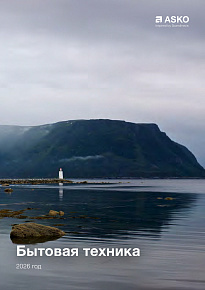 Бытовая техника 2026